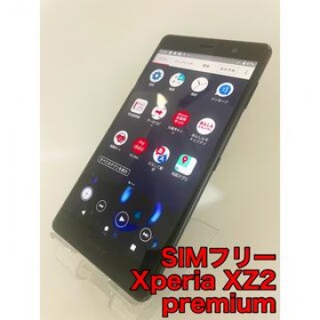 Xperia XZ2 premium SO-04K SIMフリー