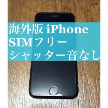 SIMフリー iPhone 7 128GB 本体 海外版 英国 香港