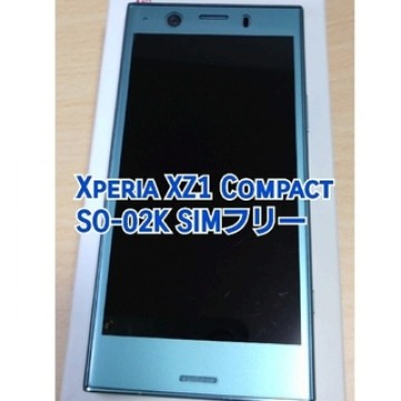 美品 SIMフリー Xperia XZ1 Compact SO-02K 付属品有