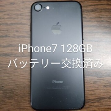 iPhone7 iPhone 7 128GB SIMフリー SIMロック解除 黒