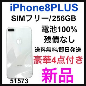 新品　iPhone 8 Plus Silver 256 GB SIMフリー　本体