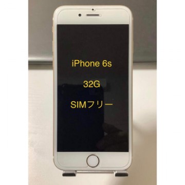 iPhone 6s 32GB SIMフリー