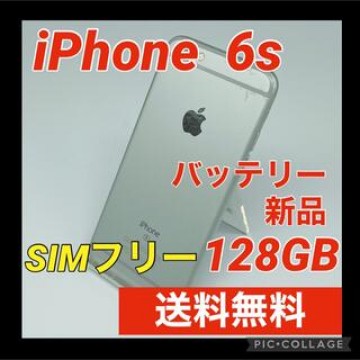 iPhone 6s Silver 128 GB SIMフリー