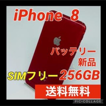 iPhone 8 RED 256 GB SIMフリー