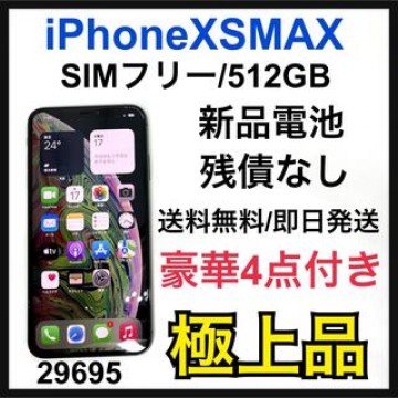 S iPhone Xs Max Space Gray 512 GB SIMフリー