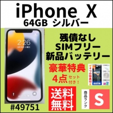 【S 超美品】100%iPhone X 64GB SIMフリー シルバー 本体
