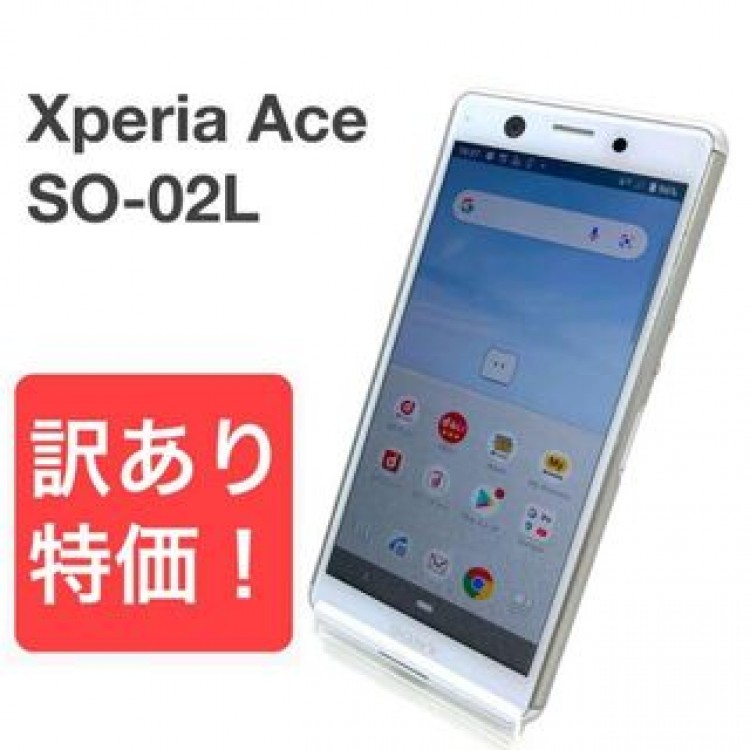 Xperia Ace SO-02L ホワイト docomo SIMフリー ⑫