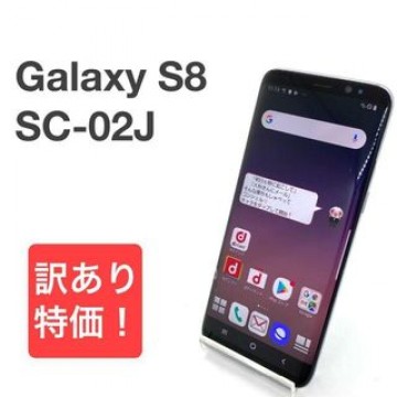 Galaxy S8 SC-02J ブラック docomo SIMフリー ③