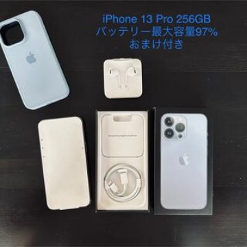 中古品 iPhone 13 Pro 256GB