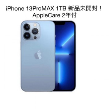 iPhone 13ProMAX 1TB 新品未開封！ AppleCare 2年付