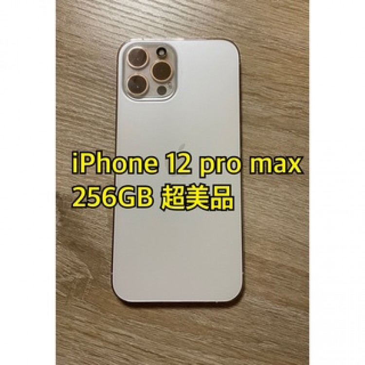 iPhone 12 pro max シルバー 256GB simフリー 本体