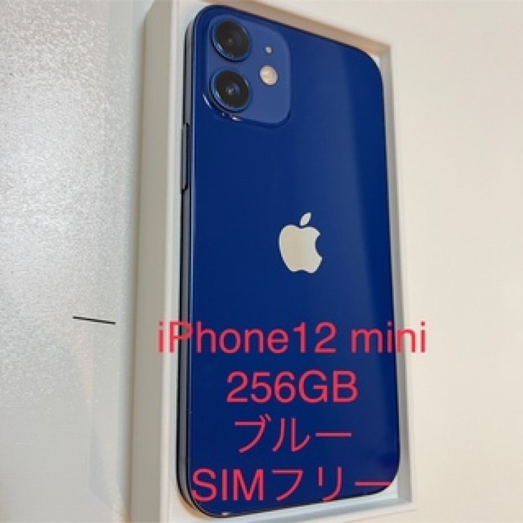 iPhone12 mini 256GB ブルー SIMフリー