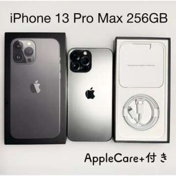 iPhone 13 Pro Max 256GB グラファイト SIMフリー