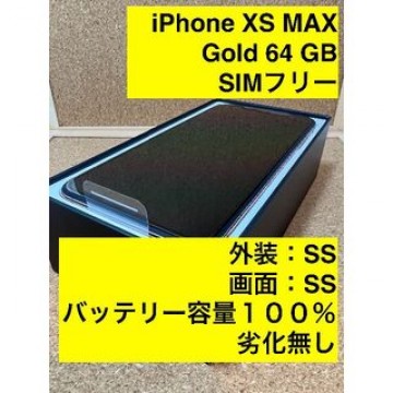 iPhone XS MAX Gold 64 GB SIMフリー