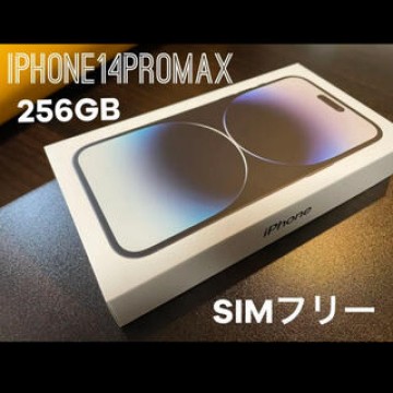 iPhone 14 Pro Max 256GB スペースブラック
