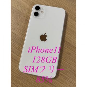 iPhone11 128GB SIMフリー