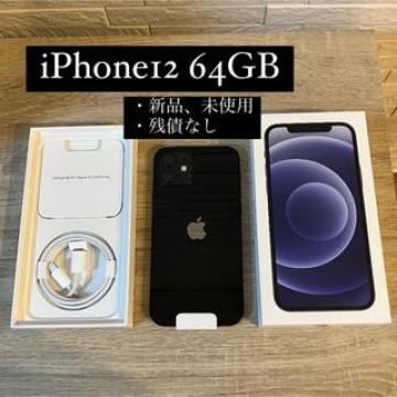 アップル iPhone12 64GB ブラック