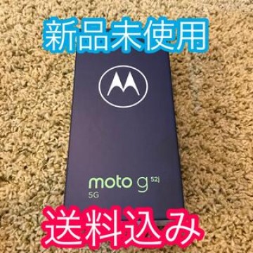 【新品未使用】 モトローラ SIMフリースマートフォン moto g52j