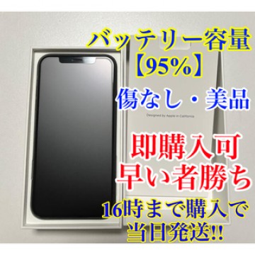 【バッテリー残量95%】 iPhoneXR  64GB ブラック SIMフリー