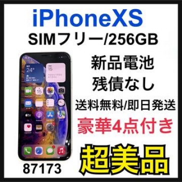S 新品電池　iPhone Xs Silver 256 GB SIMフリー　本体