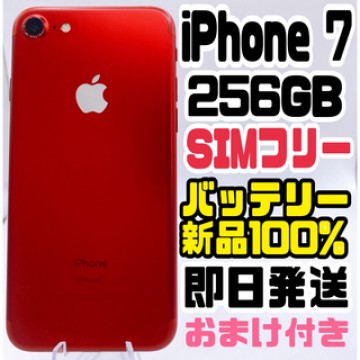 iPhone 7 Red 256 GB SIMフリー