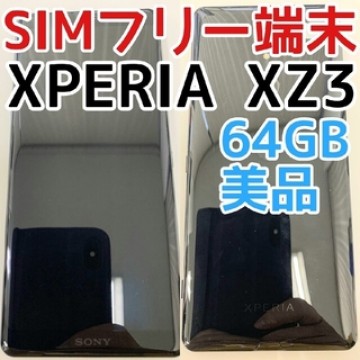 SIMフリー端末 XPERIA XZ3 SOV39 64GB 美品 ジャンク