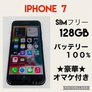 iPhone7 SIMフリー 128GB バッテリー新品