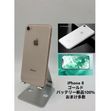 iPhone8 64GB ゴールド/シムフリー/大容量新品BT100% 8007