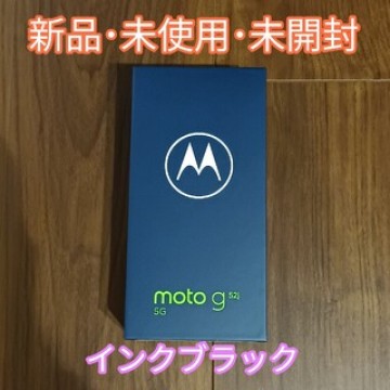 【新品・未使用・未開封】 Motorola moto g52j インクブラック
