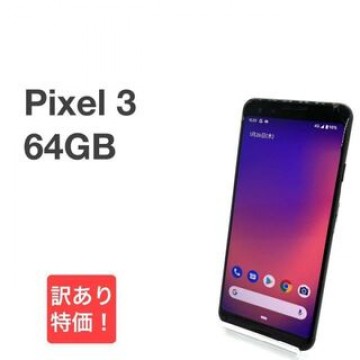 Pixel 3 ジャストブラック 64GB ソフトバンク SIMフリー ⑫