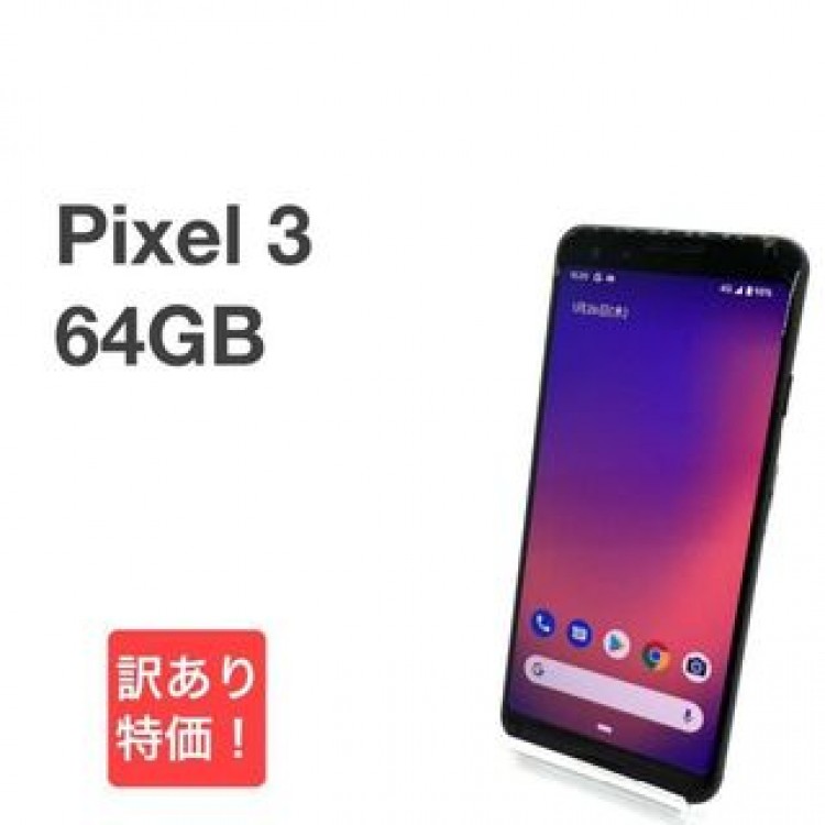 Pixel 3 ジャストブラック 64GB ソフトバンク SIMフリー ⑫