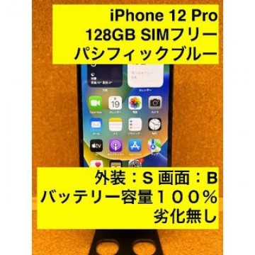 iPhone 12 Pro パシフィックブルー 128 GB SIMフリー