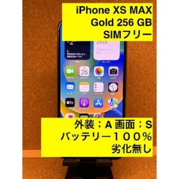 iPhone XS MAX Gold 256 GB SIMフリー