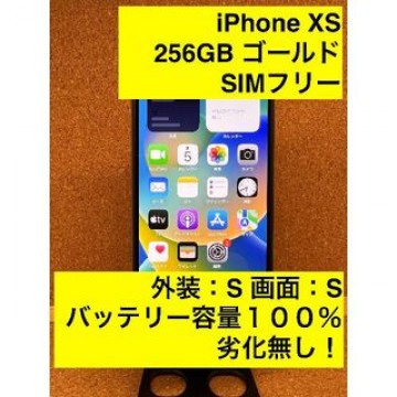 iPhone XS Gold 512GB SIMフリー