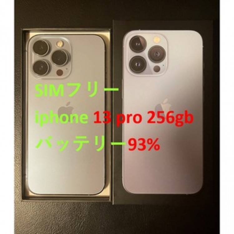 美品 simフリー iphone 13 Pro 256GB バッテリー93%
