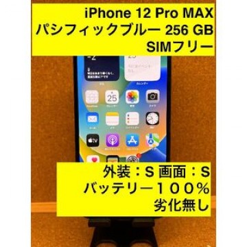 iPhone 12 Pro MAX ブルー 256 GB SIMフリー