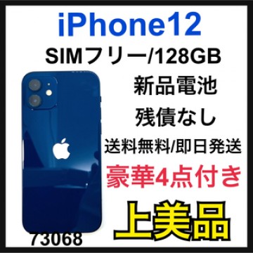 A 新品電池　iPhone 12 ブルー 128 GB SIMフリー　本体