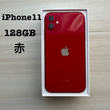 iPhone11 128GB 赤