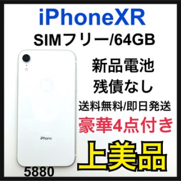 A 新品電池　iPhone XR White 64 GB SIMフリー　本体