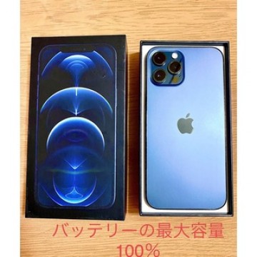 「バッテリー100%」 iPhone 12 Promax SIMフリー