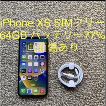 iPhone XS 64GB SIMフリー Apple アップル アイフォン本体