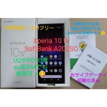 SONY Xperia 10 IV SoftBank A202SO 利用制限○