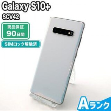 SCV42 Galaxy S10+ プリズムホワイト au 中古 Aランク 本体【エコたん】