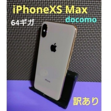 iPhone XS Max 64GB ゴールド 訳あり ドコモ 本体のみ