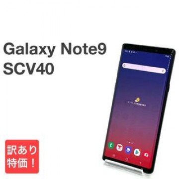 Galaxy Note9 SCV40 ミッドナイトブラック au 128GB ㊲