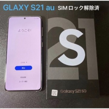 Galaxy S21 5G SCG09 ファントム グレー au SIMフリー