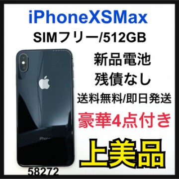 A iPhone Xs Max Space Gray 512 GB SIMフリー
