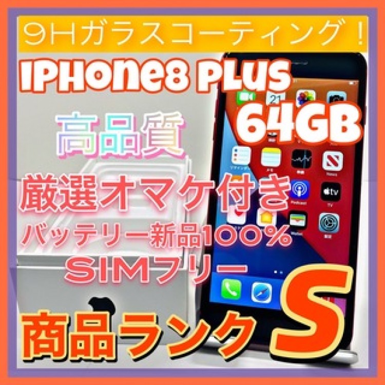 iPhone 8 Plus RED 64 GB SIMフリー