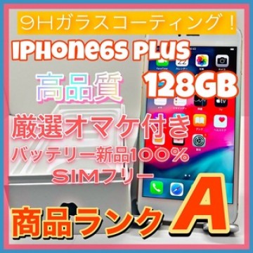 iPhone 6s Plus Gold 128 GB SIMフリー