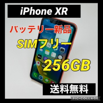 iPhone XR Coral 256 GB SIMフリー